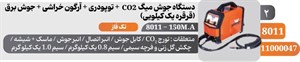 دستگاه جوش اینورتر چند کاره 150 آمپر وینر مدل 8011
