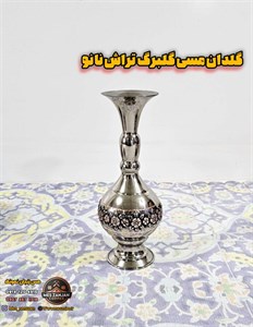 گلدان مسی گلبرگ تراش همراه با گل مسی ۵ عددی گل برجسته سیاه قلم نانو ارتفاع ۲۶ سانت درجه یک اعلا