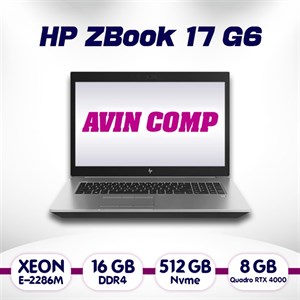 لپ تاپ استوک Xeon HP ZBook 17 G6 هشت گیگ گرافیک
