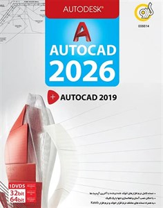 خرید اتوکد 2026 کالکشن گردو Autodesk AutoCAD 2026 | نرم افزار طراحی مهندسی
