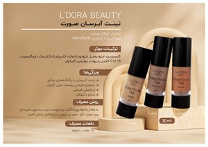 تینت آبرسان صورت بژطبیعی مناسب انواع پوست (LT 02)