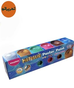 گواش اسکول فنس ۶ رنگ متالیک