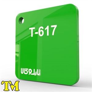 پلکسی سبز 617 چینی 2.8 میل تی ام
