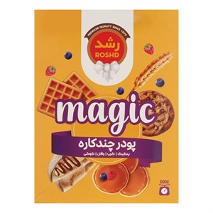 پودر کیک چند کاره رشد  - 500 گرم