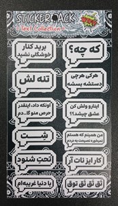 استیکر طرح نوشته 4 