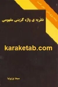 برنامه ریزی زبان دفتر نخست