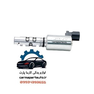 شیر برقی تنظیم میل سوپاپ(VVT) برلیانس H320