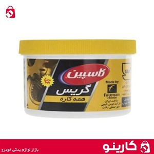گریس همه کاره پایه لیتیوم نمره 3 کاسپین ظرف تخت با قیف 227 گرم