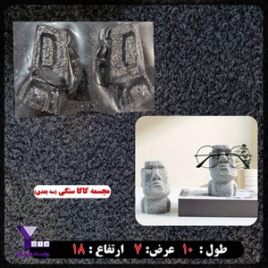 قالب طلقی جاعینکی مدل کاکا سنگی کد 173