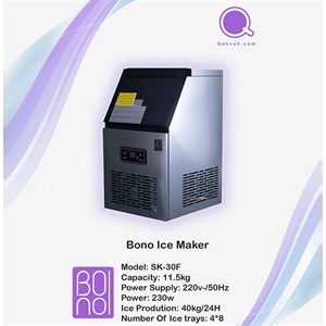 یخساز فروشگاهی BONO مدل SK30-F