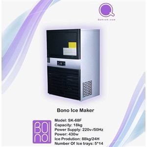 یخساز فروشگاهی BONO مدل SK68-F