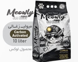 خاک گربه میولی کربنMeowly Carbon Activate فعال (Meowly Carbon Activated) بنتونیت سفید ۱۰ لیتری