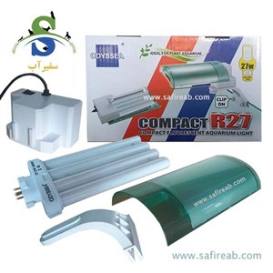 سیستم نور کامپکت آر ۲۷ وات ادیسه