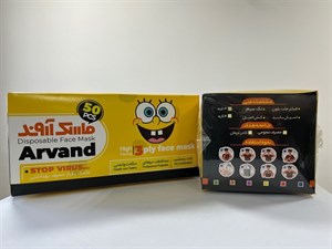 ماسک سه‌لایه اطفال آروند (طرح کارتونی – بسته 50 عددی)