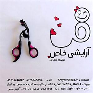 خرید فر مژه مکس شوپن
