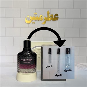 دکانت عطر ادوپرفیوم مردانه ولنتینو هوم اینتنس شرکت فراگرنس
