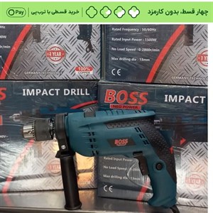 دریل 13 برقی چکشی 1500 وات باس دیمردار مدل BOSS BS-13-1
