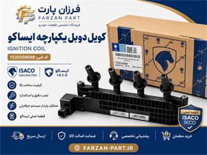 کویل دوبل یکپارچه با محافظ شمع موتور 206 تیپ 3 ایساکو کد 1530104098