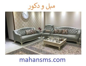 مبل و دکور