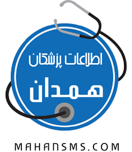 دایرکتوری پزشکان استان همدان