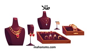 محصولات چاپی دایرکتوری طلا 