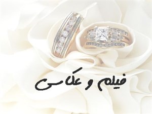 بانک شماره موبایل فیلمبرداران و عکاسی ها