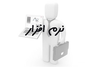 بانک شماره موبایل نرم افزار