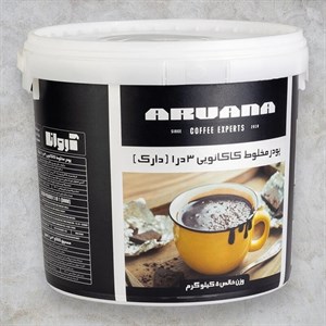 پودر هات چاکلت دارک آروانا 5 کیلو گرمی