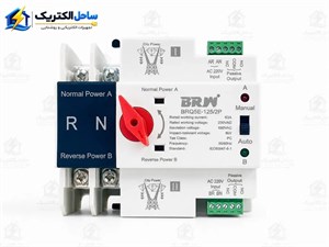 کلید چنج‌اور تک‌فاز ۶۳ آمپر اتوماتیک BRW