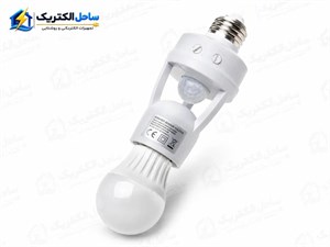 سرپیچ لامپ سنسوردار با تایمر و حسگر حرکتی آسیا 
