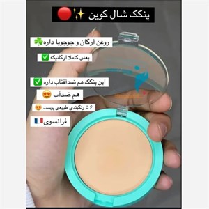 پنکک شال کوین