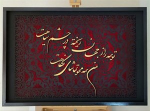 تابلو-تلفیقی-تماشا