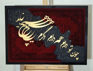 تابلو-تلفیقی-هیچ