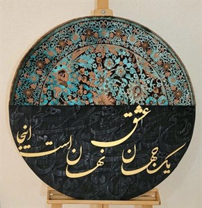 تابلو تلفیقی-نهان