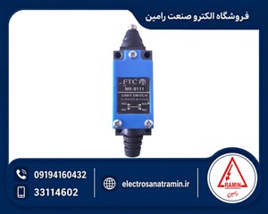 لیمیت سوئیچ موژن فشاری (FTC) مدل ME-8111