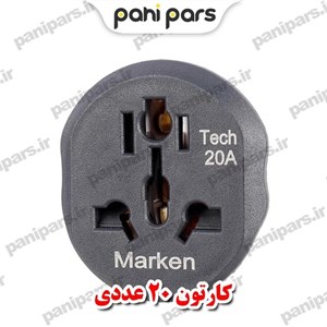 تبدیل 3 به 2 marken