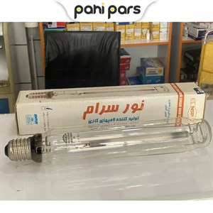لامپ گازی استوانه ای 1000 وات بخار سدیم نور سرام و اسرام سرپیچ E40