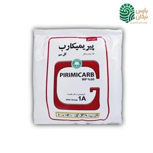 حشره کش پیریمیکارب گل سم ۰.۵ کیلوگرم