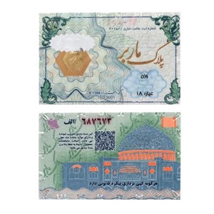 شمش طلا ۲۴ عیار پرنیا طرح نقش برجسته پروانه