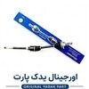 پلوس کامل مناسب سمند EF7 برند هرینگتون12 ماه گارانتی ✅