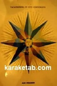 پنج اقلیم حضور