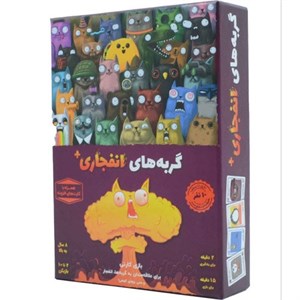 بازی فکری گربه‌های انفجاری پلاس ( Exploding Kittens) | نسخه کامل با کارت‌های افزونه