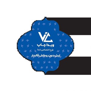 برچسب بدون روکش قالب 29