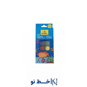 آبرنگ 12 تایی آدل