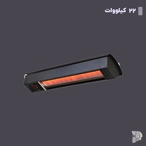 هیتر تابشی سقفی سرامیکی صنعتی ۲۲ کیلووات