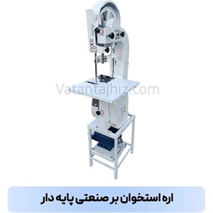اره استخوان بر وطن تجهیز مدل ASP11