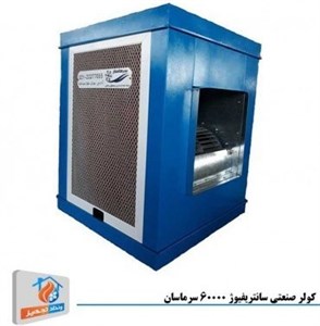 کولر صنعتی سانتریفیوژ 60000