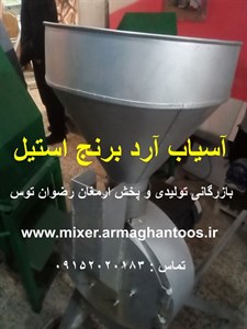 آسیاب آرد برنج استیل