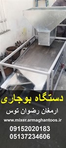 دستگاه بوجاری