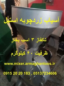 آسیاب زردچوبه صنعتی